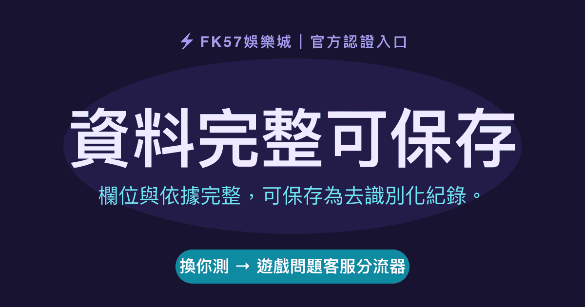 資料完整可保存｜遊戲問題客服分流器結果圖